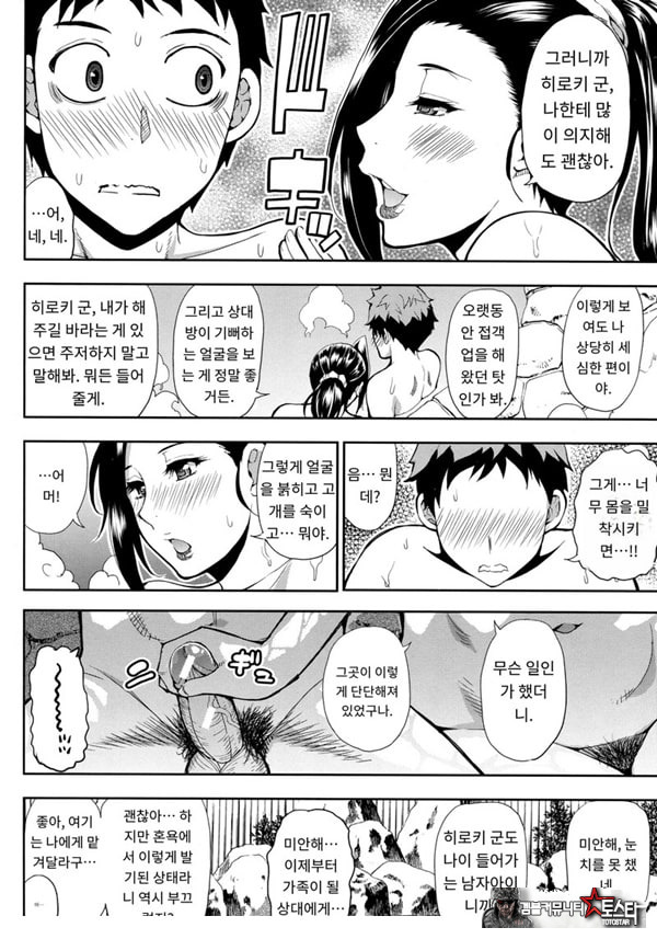 계모 노천