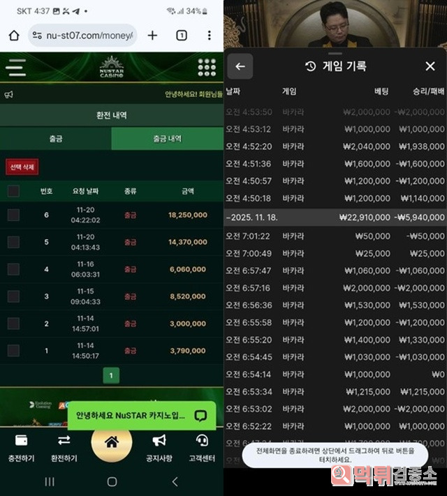 누스타 먹튀제보