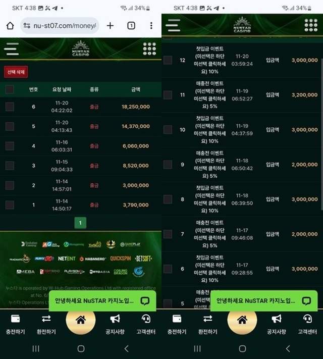 누스타 먹튀사이트 확정