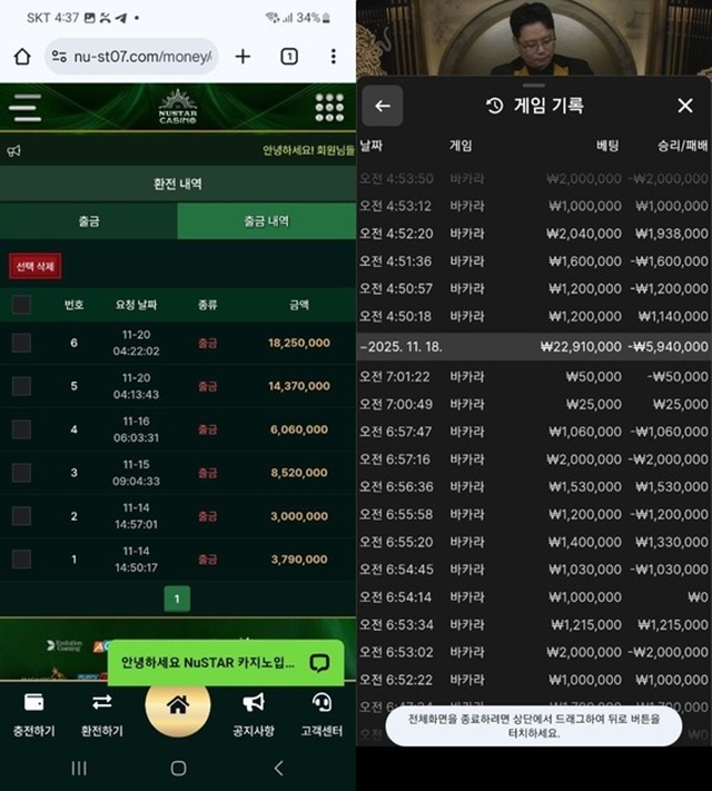 누스타 먹튀사이트 확정