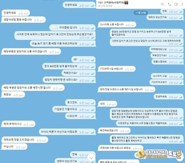 디스 먹튀사이트 조심하세요