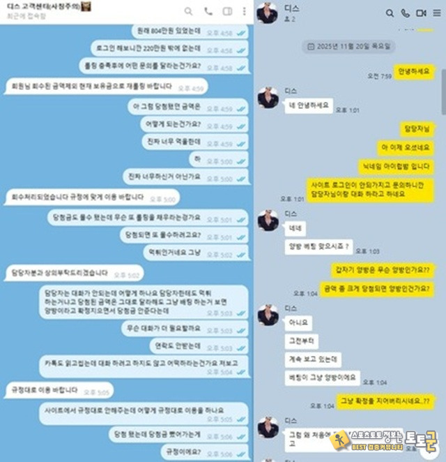 디스 먹튀사이트 조심하세요