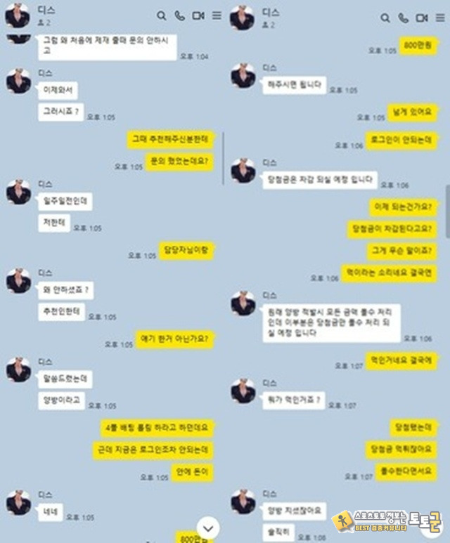 디스 먹튀사이트 조심하세요