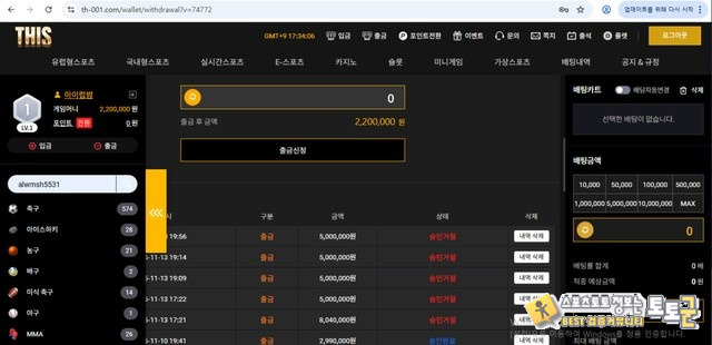 디스 먹튀사이트 조심하세요