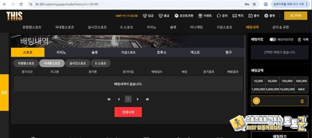 디스 먹튀사이트 조심하세요