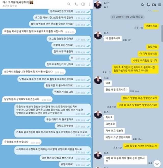 디스 먹튀 확정