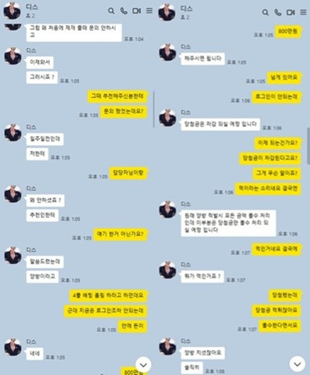 디스 먹튀 확정