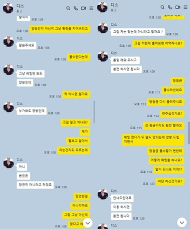 디스 먹튀 확정
