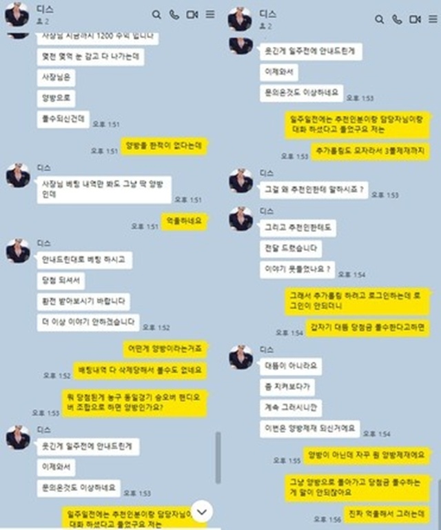 디스 먹튀 확정