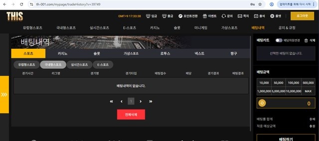 디스 먹튀 확정