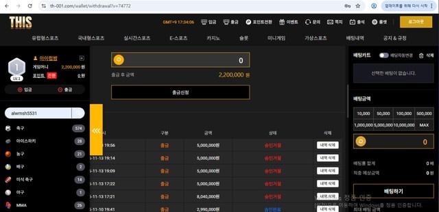 디스 먹튀 확정