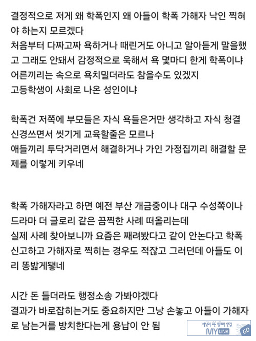 이런건 쌍방 말을 다 들어봐야함