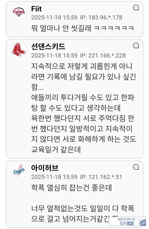 이런건 쌍방 말을 다 들어봐야함