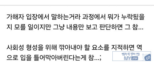 이런건 쌍방 말을 다 들어봐야함