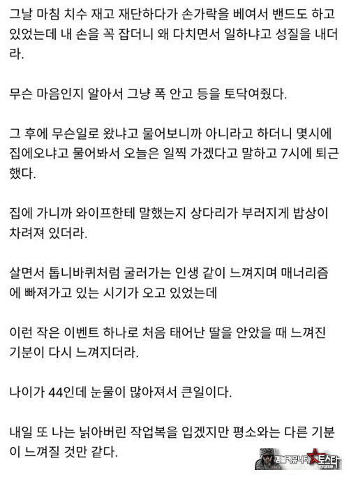 새 작업복 하나 사 입으세요