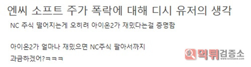NC의 아이온2가 재밌다는걸 증명함 NC의 아이온2가 재밌다는걸 증명함