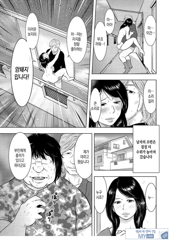 최하급 육변기 유부녀의 고백