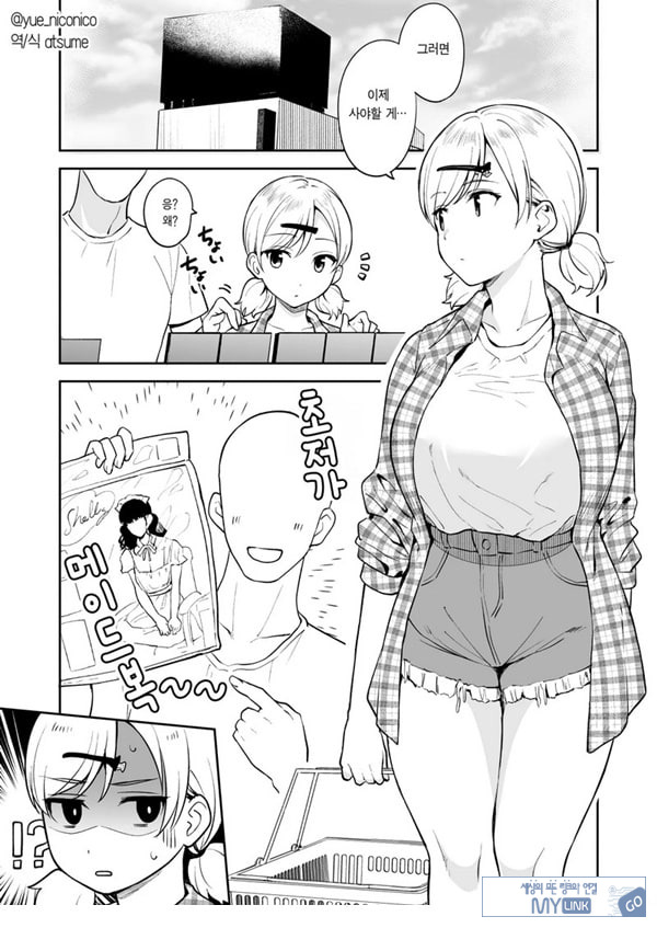 절친의 여동생한테 싸구려 메이드복을 입히고