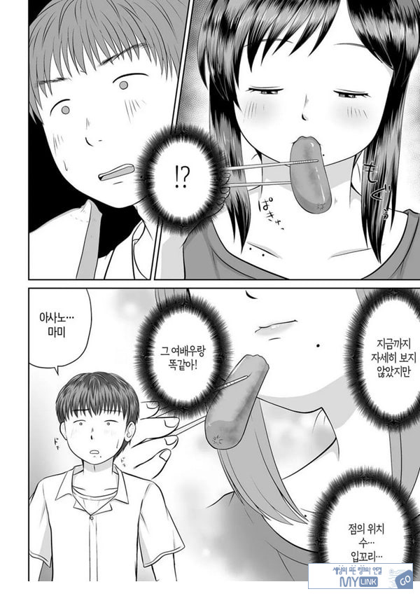 우리 엄마가 전 AV여배우