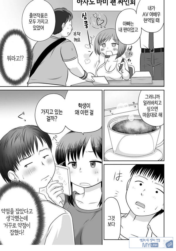 우리 엄마가 전 AV여배우