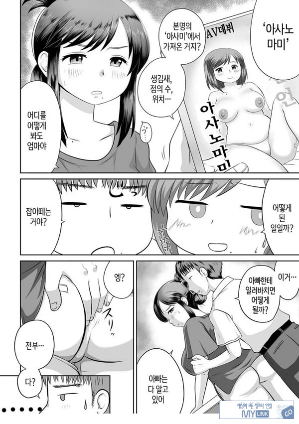 우리 엄마가 전 AV여배우