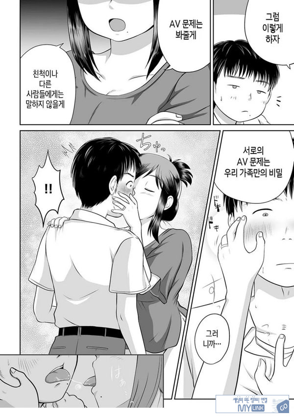 우리 엄마가 전 AV여배우