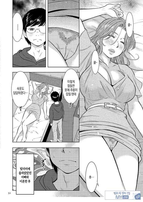 수면간음 엄마,한 번만이니까