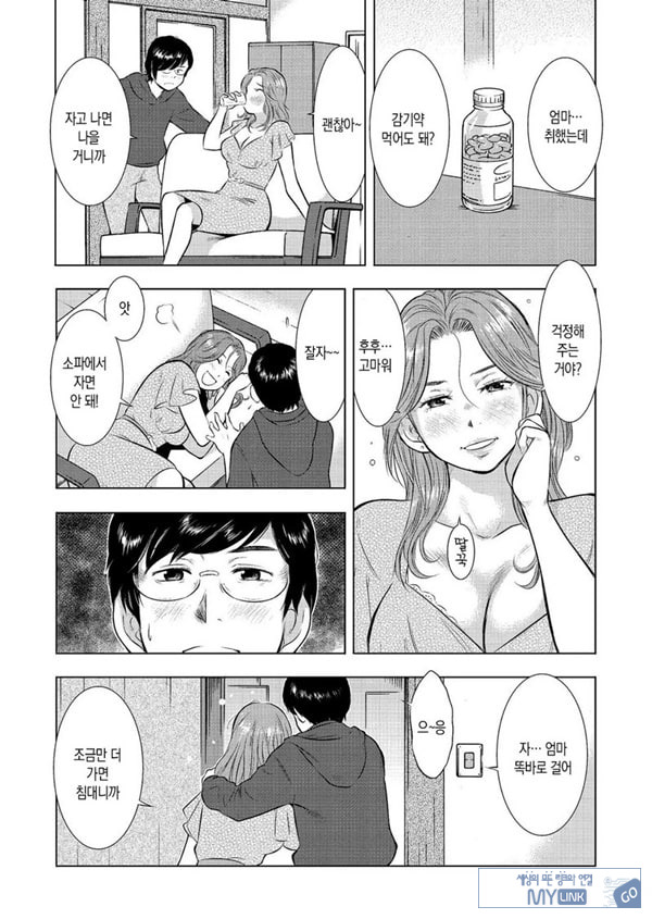 수면간음 엄마,한 번만이니까
