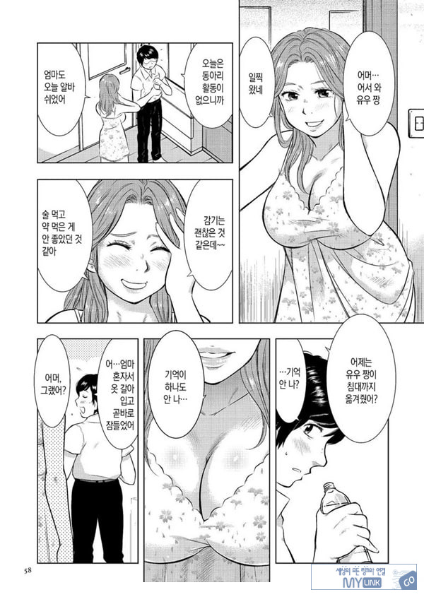 수면간음 엄마,한 번만이니까
