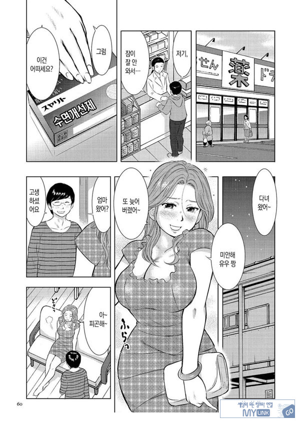 수면간음 엄마,한 번만이니까