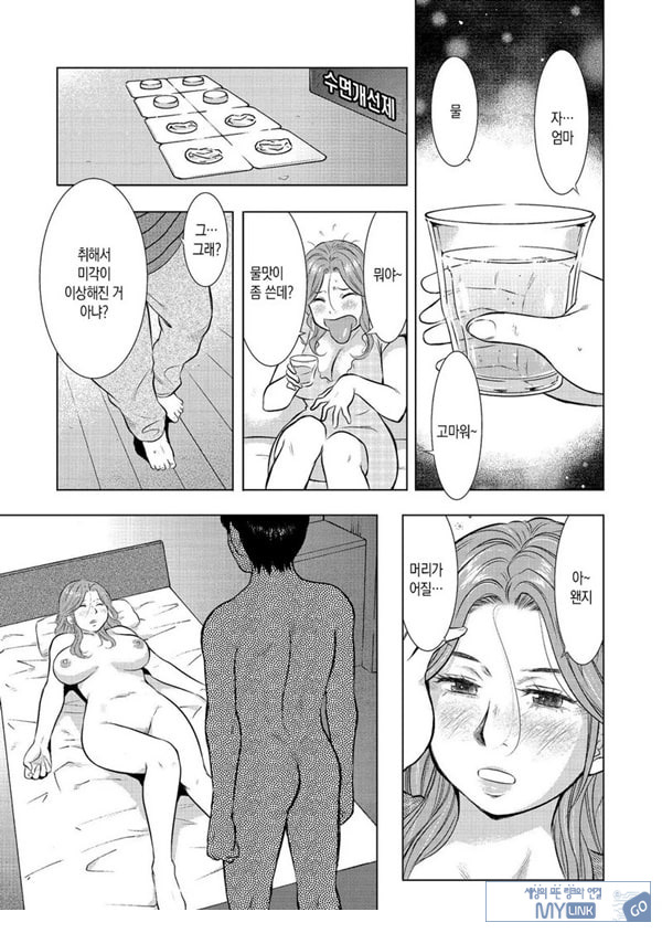 수면간음 엄마,한 번만이니까