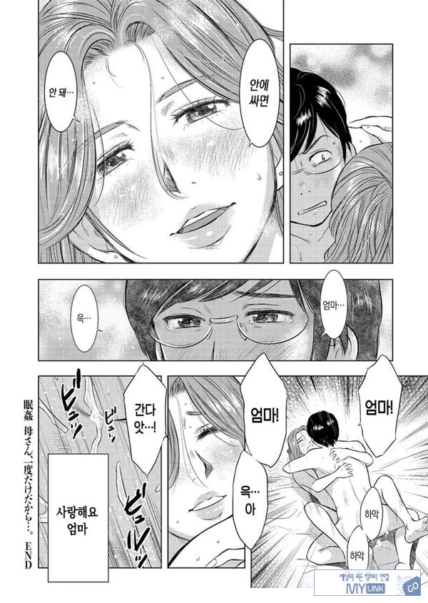 수면간음 엄마,한 번만이니까