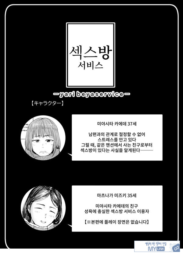 ㅅㅅ방 서비스