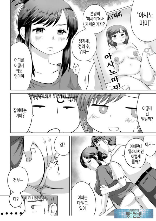 우리 엄마가 전 AV여배우