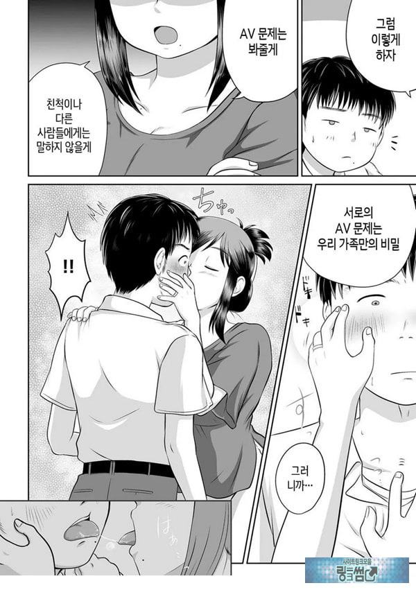 우리 엄마가 전 AV여배우