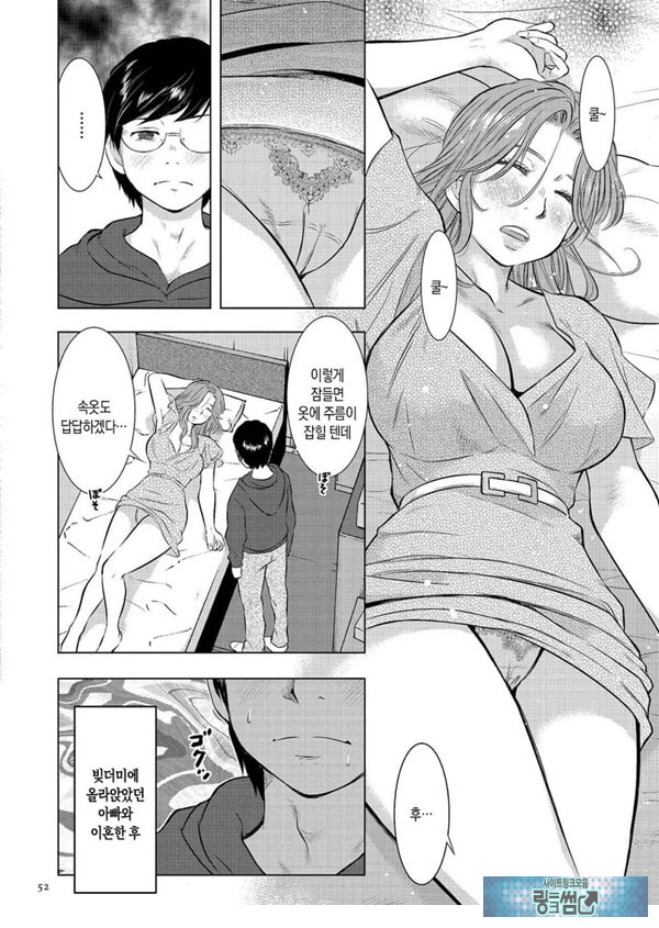 수면간음 엄마,한 번만이니까