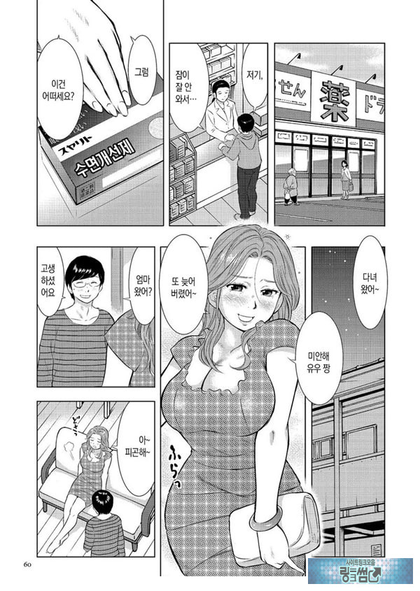 수면간음 엄마,한 번만이니까