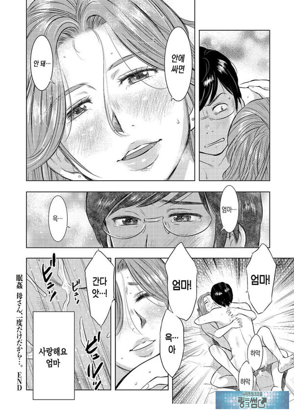 수면간음 엄마,한 번만이니까