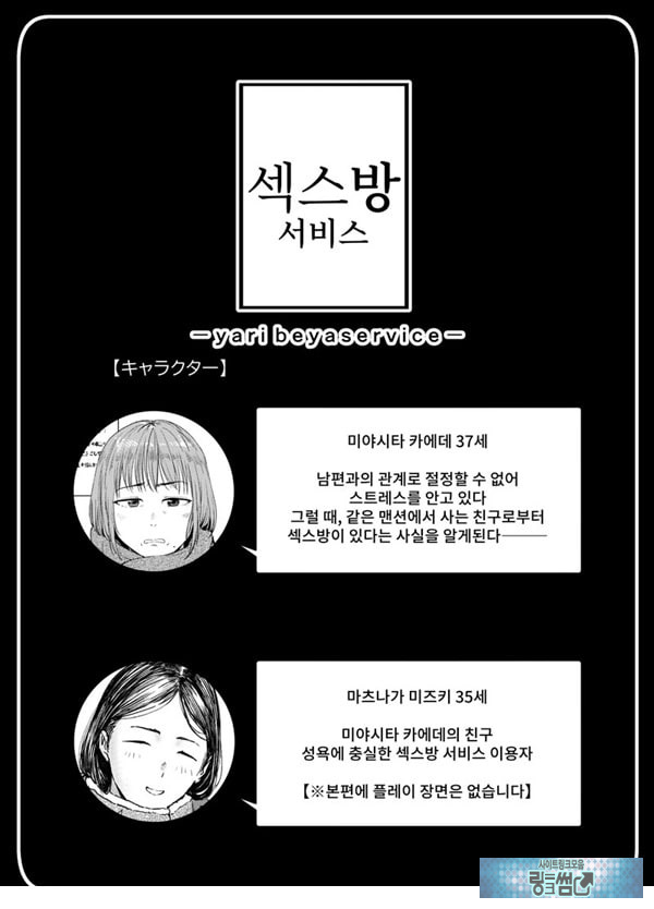 ㅅㅅ방 서비스