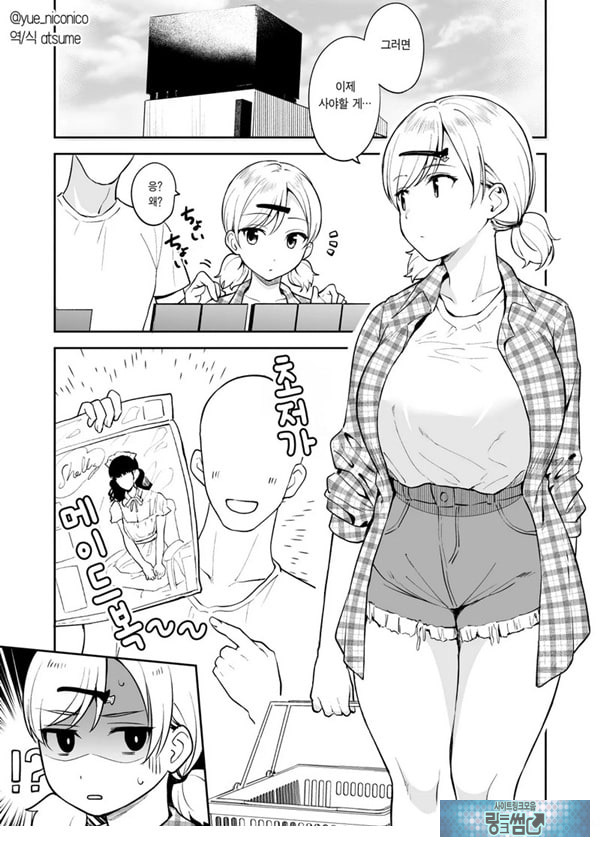 절친의 여동생한테 싸구려 메이드복을 입히고