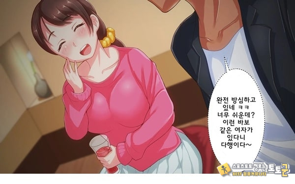어째서 내 여자친구가 이렇게…