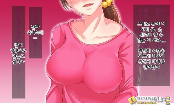 어째서 내 여자친구가 이렇게…