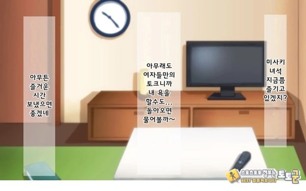 어째서 내 여자친구가 이렇게…