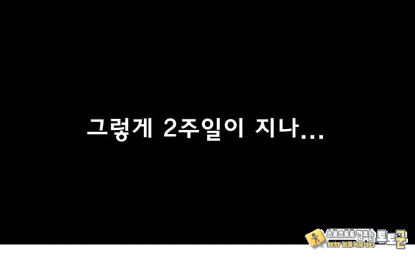 어째서 내 여자친구가 이렇게…
