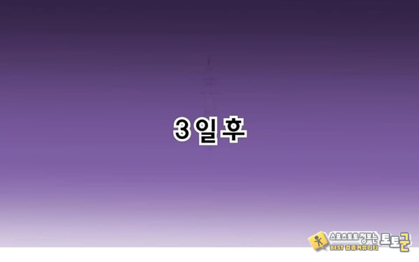 어째서 내 여자친구가 이렇게…