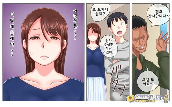 어째서 내 여자친구가 이렇게…