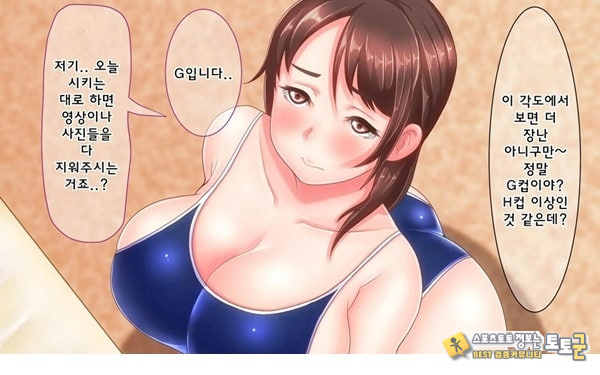 어째서 내 여자친구가 이렇게…