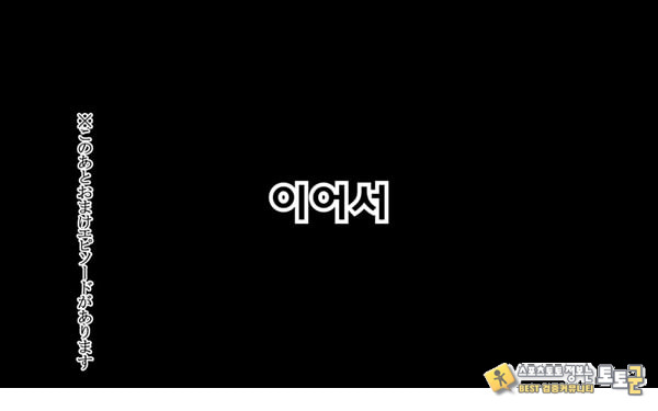 어째서 내 여자친구가 이렇게…