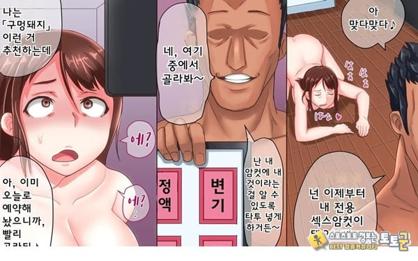 어째서 내 여자친구가 이렇게…