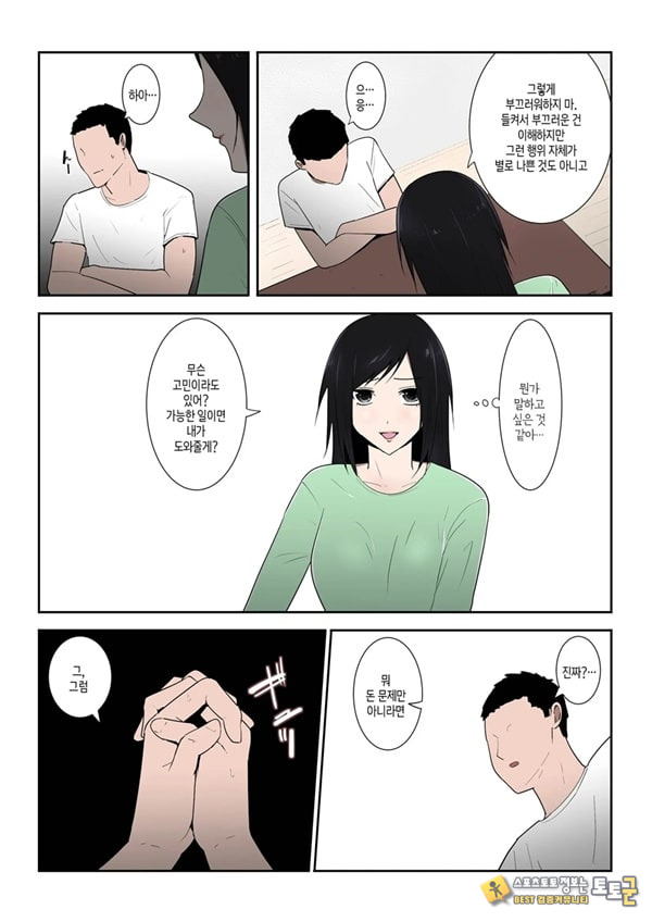 엄마 한 번만이라도 좋으니까 엄마 한 번만이라도 좋으니까